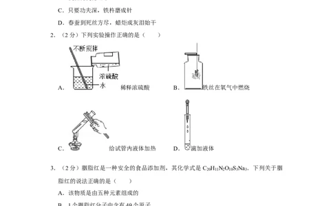 2015年贵州省黔西南州中考化学试题（空白卷）_贵州中考_5.贵州中考化学（2008-2025）_黔西南化学12-24