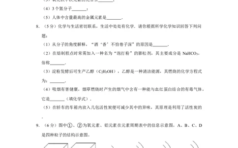 2015年贵州省黔西南州中考化学试题（空白卷）_贵州中考_5.贵州中考化学（2008-2025）_黔西南化学12-24
