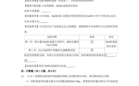 2015年贵州省黔西南州中考化学试题（空白卷）_贵州中考_5.贵州中考化学（2008-2025）_黔西南化学12-24