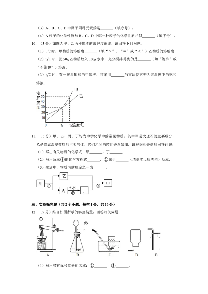 2015年贵州省黔西南州中考化学试题（空白卷）_贵州中考_5.贵州中考化学（2008-2025）_黔西南化学12-24