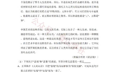 2011年高考语文试卷（大纲版，全国Ⅱ卷）（空白卷）_高考历年真题_08-24全国高考真题（无水印）_新&middot;PDF版2008-2024&middot;高考语文真题_版本2：语文（按省份分类）2008-2024