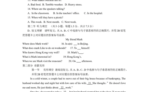 2017年贵州省遵义市中考英语试卷及答案_贵州中考_3.贵州中考英语（2008-2025）_遵义英语15-24