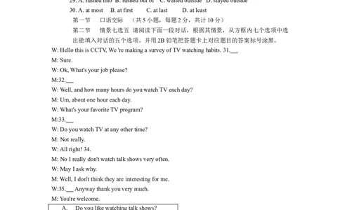 2017年贵州省遵义市中考英语试卷及答案_贵州中考_3.贵州中考英语（2008-2025）_遵义英语15-24