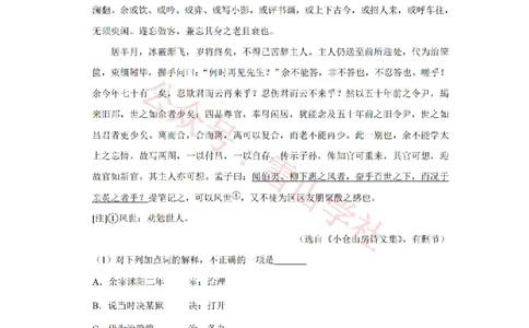 2018年高考语文试卷（江苏）（空白卷）_高考历年真题_08-24全国高考真题（无水印）_新&middot;PDF版2008-2024&middot;高考语文真题_版本2：语文（按省份分类）2008-2024_2008-2024&middot;（江苏）语文高考真题