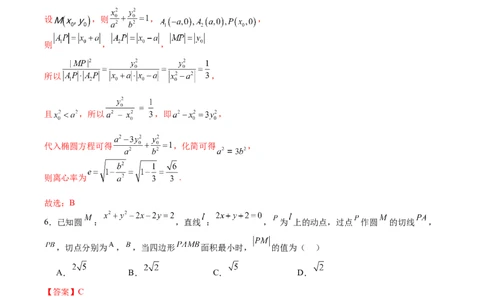 黄金卷-赢在高考&middot;黄金8卷备战2024年高考数学模拟卷（新高考Ⅰ卷专用）（解析版）_2024高考押题卷_92024赢在高考全系列_赢在高考&middot;黄金8卷备战2024年高考数学模拟卷