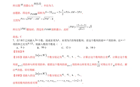 黄金卷-赢在高考&middot;黄金8卷备战2024年高考数学模拟卷（新高考Ⅰ卷专用）（解析版）_2024高考押题卷_92024赢在高考全系列_赢在高考&middot;黄金8卷备战2024年高考数学模拟卷