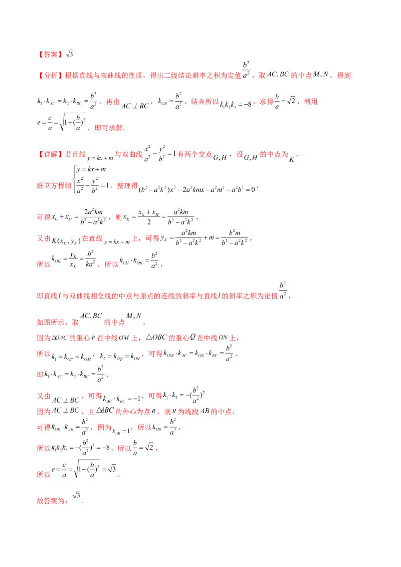 黄金卷-赢在高考&middot;黄金8卷备战2024年高考数学模拟卷（新高考Ⅰ卷专用）（解析版）_2024高考押题卷_92024赢在高考全系列_赢在高考&middot;黄金8卷备战2024年高考数学模拟卷