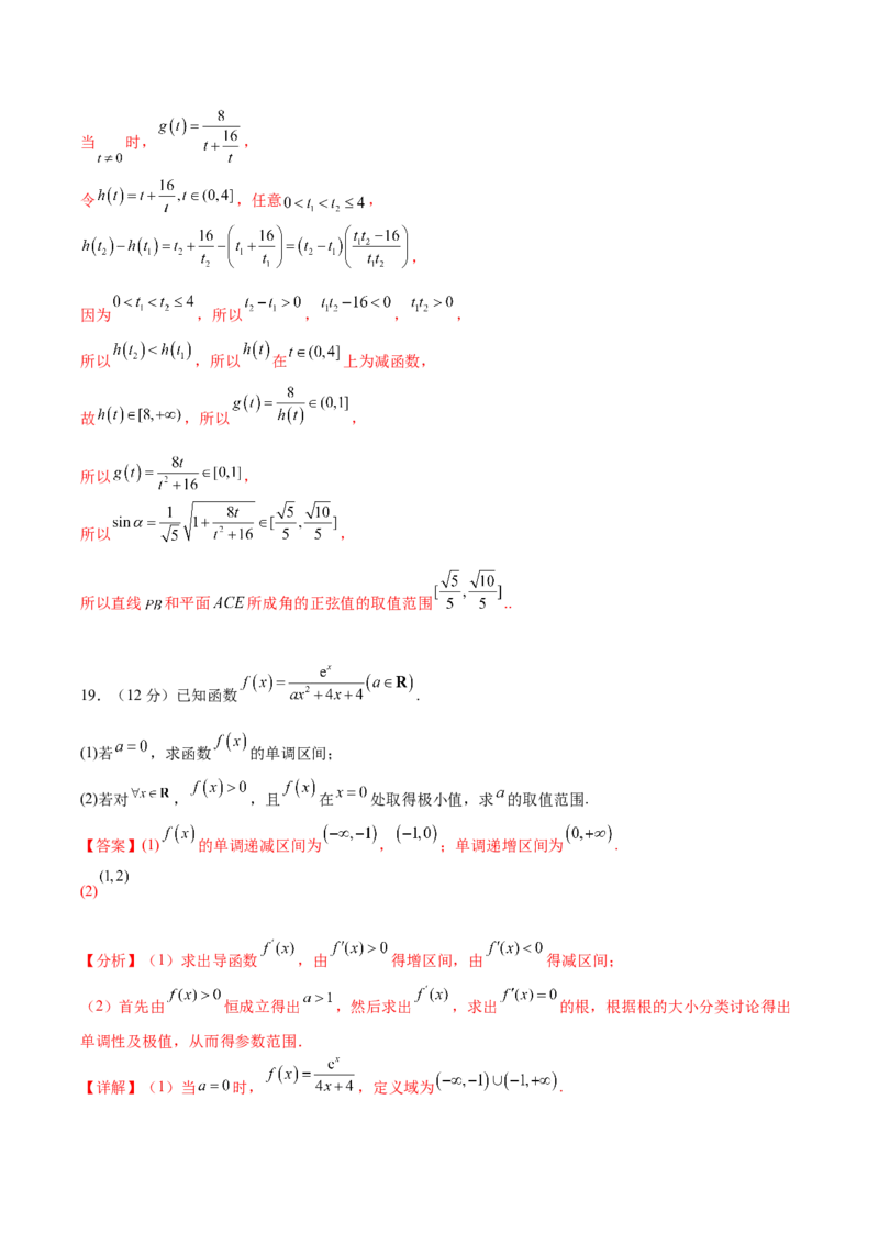 黄金卷-赢在高考&middot;黄金8卷备战2024年高考数学模拟卷（新高考Ⅰ卷专用）（解析版）_2024高考押题卷_92024赢在高考全系列_赢在高考&middot;黄金8卷备战2024年高考数学模拟卷