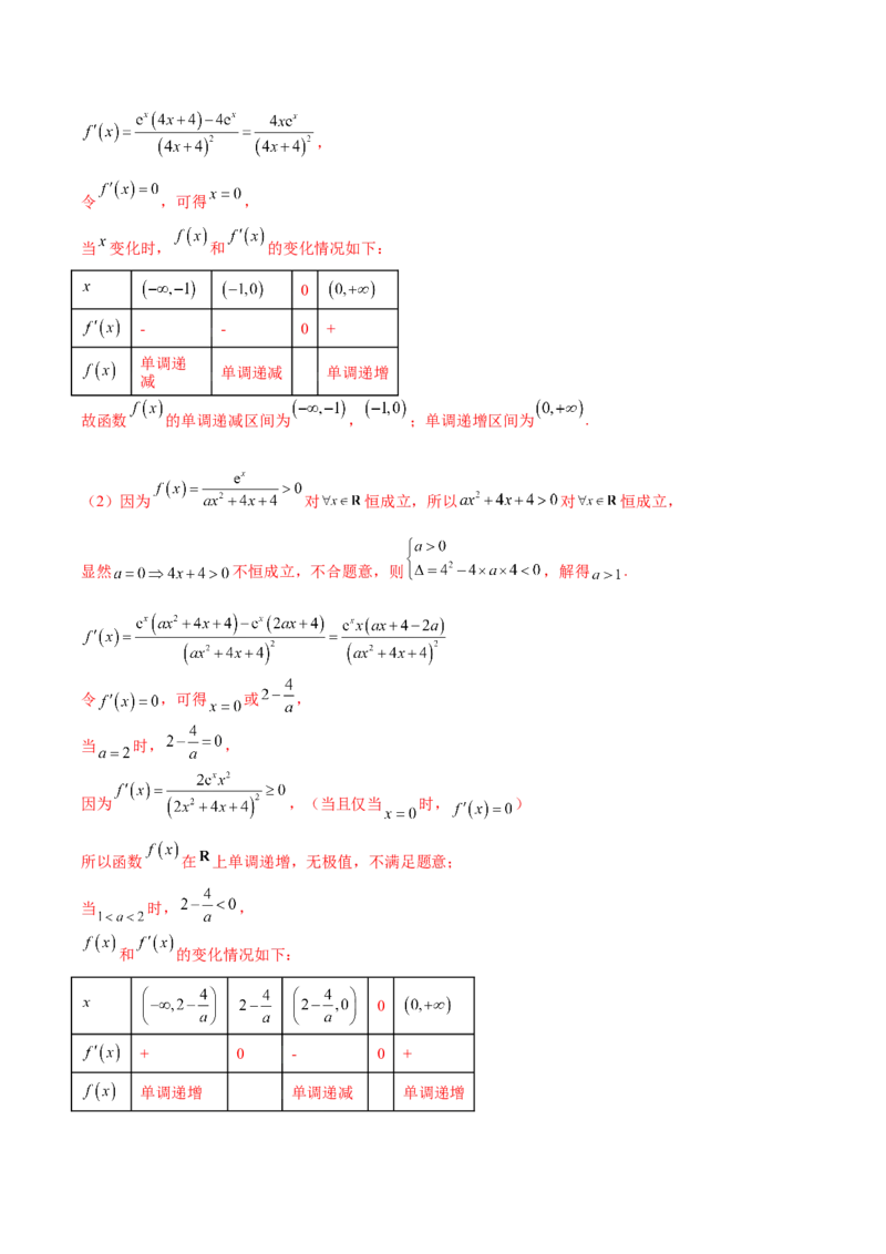 黄金卷-赢在高考&middot;黄金8卷备战2024年高考数学模拟卷（新高考Ⅰ卷专用）（解析版）_2024高考押题卷_92024赢在高考全系列_赢在高考&middot;黄金8卷备战2024年高考数学模拟卷