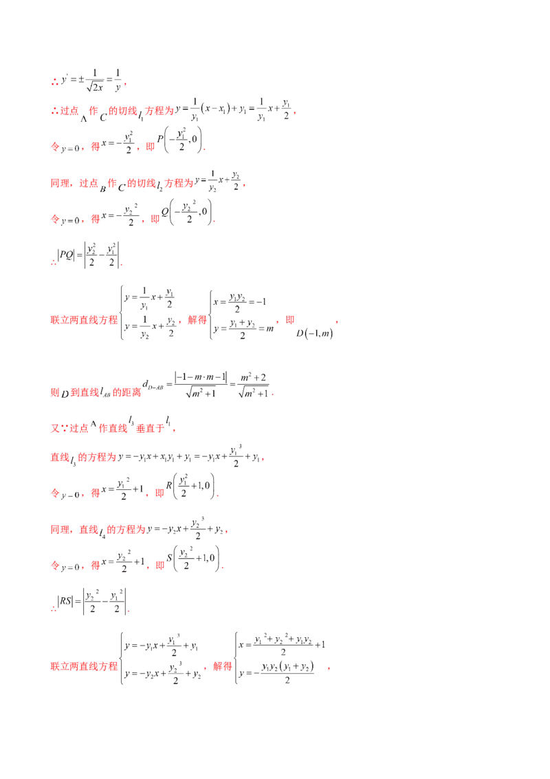 黄金卷-赢在高考&middot;黄金8卷备战2024年高考数学模拟卷（新高考Ⅰ卷专用）（解析版）_2024高考押题卷_92024赢在高考全系列_赢在高考&middot;黄金8卷备战2024年高考数学模拟卷