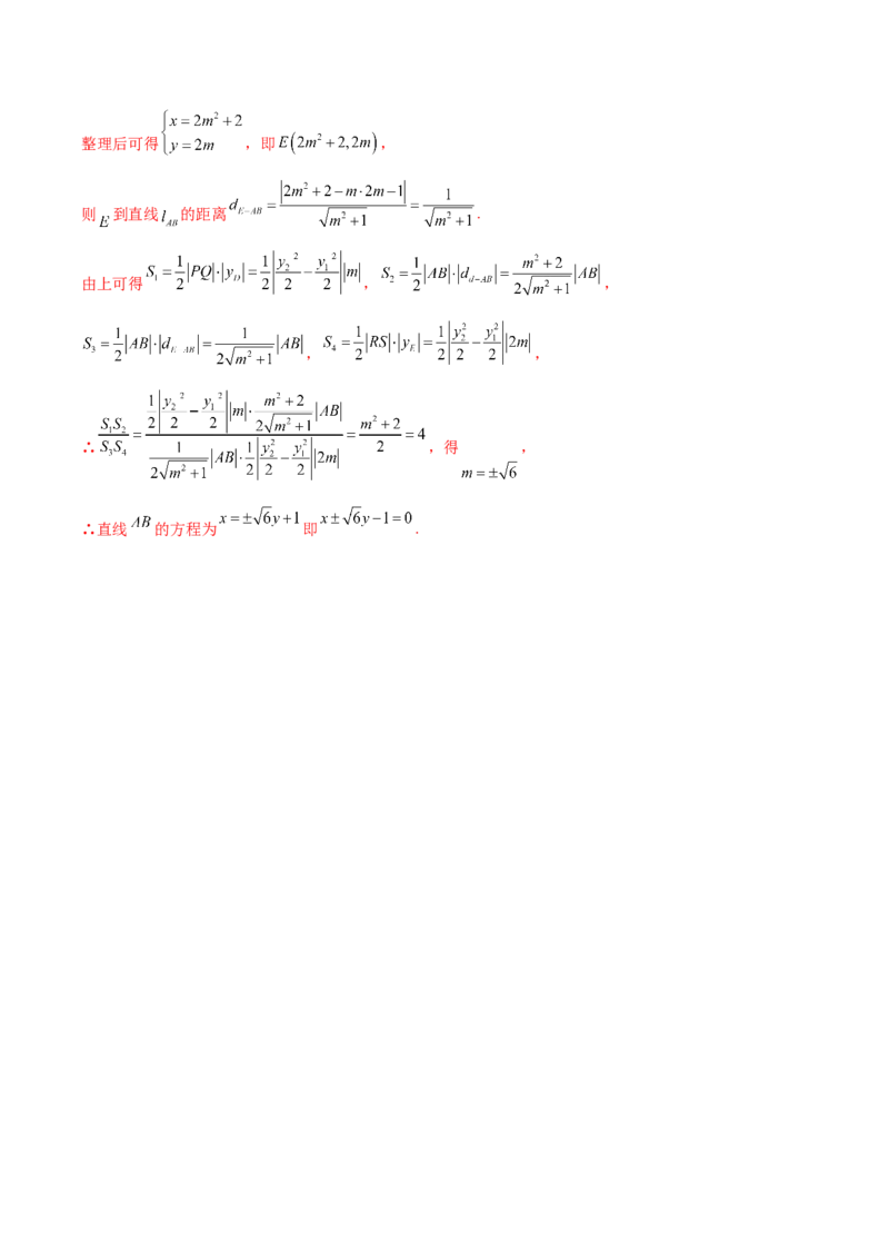 黄金卷-赢在高考&middot;黄金8卷备战2024年高考数学模拟卷（新高考Ⅰ卷专用）（解析版）_2024高考押题卷_92024赢在高考全系列_赢在高考&middot;黄金8卷备战2024年高考数学模拟卷