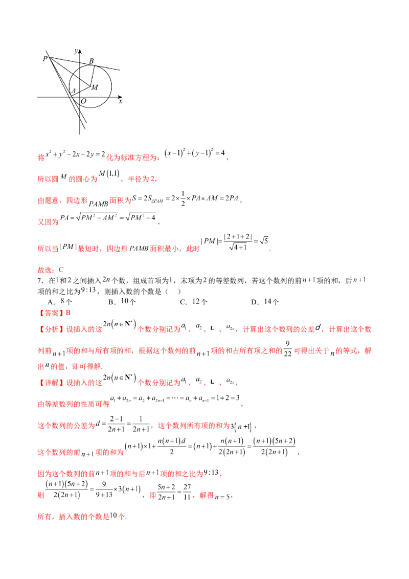 黄金卷-赢在高考&middot;黄金8卷备战2024年高考数学模拟卷（新高考Ⅰ卷专用）（解析版）_2024高考押题卷_92024赢在高考全系列_赢在高考&middot;黄金8卷备战2024年高考数学模拟卷