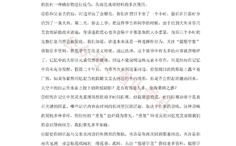 2019年高考语文试卷（上海）（秋考）（解析卷）_高考历年真题_08-24全国高考真题（无水印）_新&middot;PDF版2008-2024&middot;高考语文真题_版本2：语文（按省份分类）2008-2024