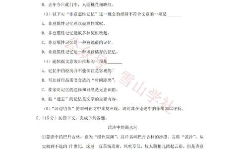 2019年高考语文试卷（上海）（秋考）（解析卷）_高考历年真题_08-24全国高考真题（无水印）_新&middot;PDF版2008-2024&middot;高考语文真题_版本2：语文（按省份分类）2008-2024
