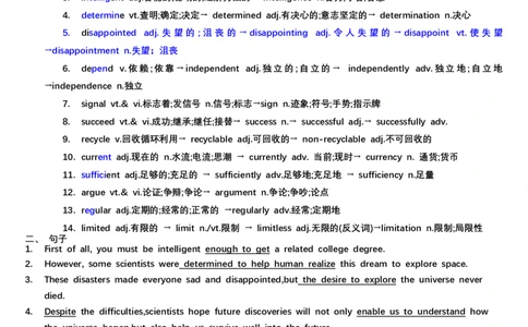 Unit4SpaceExploration早读材料知识清单-2024届高三英语一轮复习人教版（2019）必修第三册_03高考英语_新高考复习资料_2024年新高考资料_专项复习资料_必修三