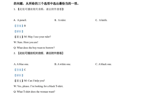 2017年陕西省中考英语真题（解析卷）_陕西_3.陕西中考英语（2008-2025）