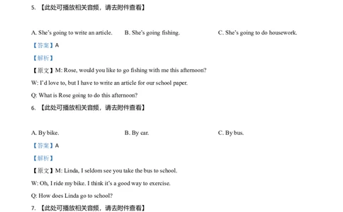 2017年陕西省中考英语真题（解析卷）_陕西_3.陕西中考英语（2008-2025）