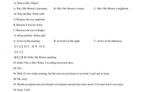 2017年陕西省中考英语真题（解析卷）_陕西_3.陕西中考英语（2008-2025）