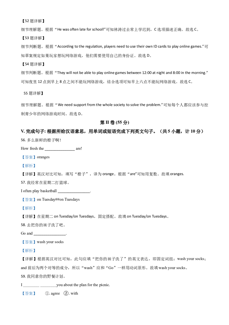 2017年陕西省中考英语真题（解析卷）_陕西_3.陕西中考英语（2008-2025）