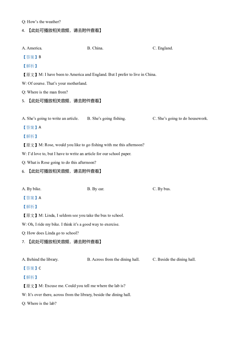 2017年陕西省中考英语真题（解析卷）_陕西_3.陕西中考英语（2008-2025）