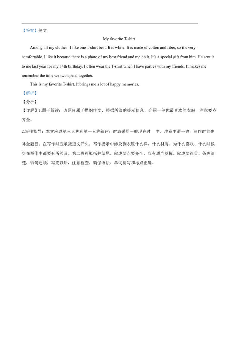 2017年陕西省中考英语真题（解析卷）_陕西_3.陕西中考英语（2008-2025）