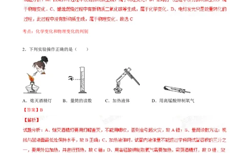 2015年贵州省六盘水市中考化学真题（解析卷）_贵州中考_六盘水_5.六盘水中考化学（2015-2025）缺18