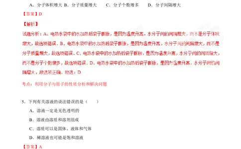 2015年贵州省六盘水市中考化学真题（解析卷）_贵州中考_六盘水_5.六盘水中考化学（2015-2025）缺18