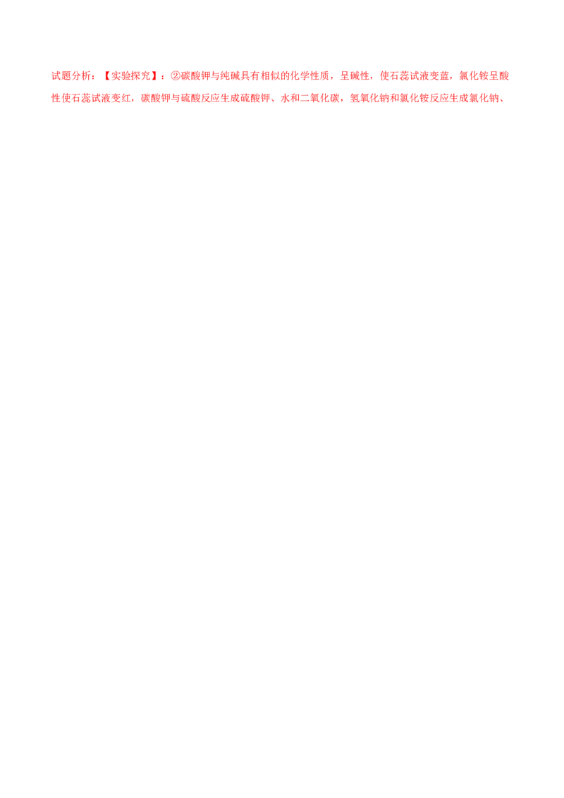 2015年贵州省六盘水市中考化学真题（解析卷）_贵州中考_六盘水_5.六盘水中考化学（2015-2025）缺18