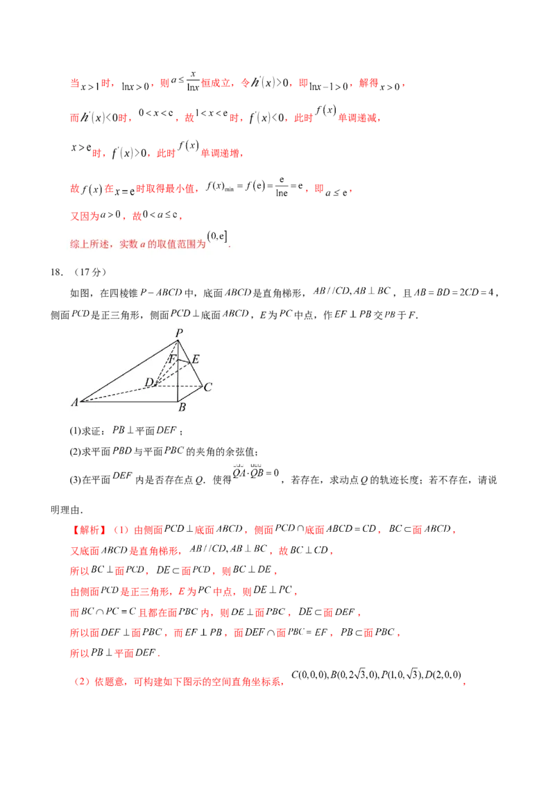 2025年高考数学二轮复习测试卷01（新高考八省专用）（解析版）_02高考数学_2025年新高考资料_二轮复习_上好课2025年高考数学二轮复习讲练测（新高考通用）3379306