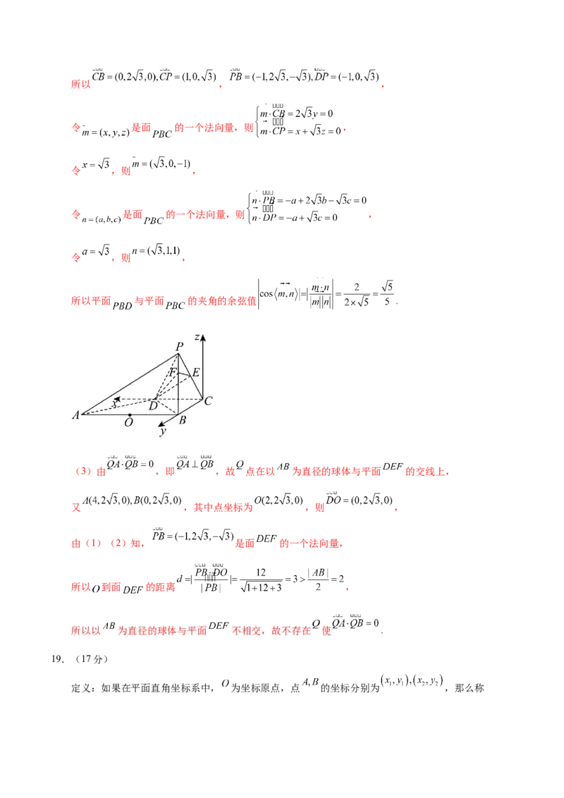 2025年高考数学二轮复习测试卷01（新高考八省专用）（解析版）_02高考数学_2025年新高考资料_二轮复习_上好课2025年高考数学二轮复习讲练测（新高考通用）3379306