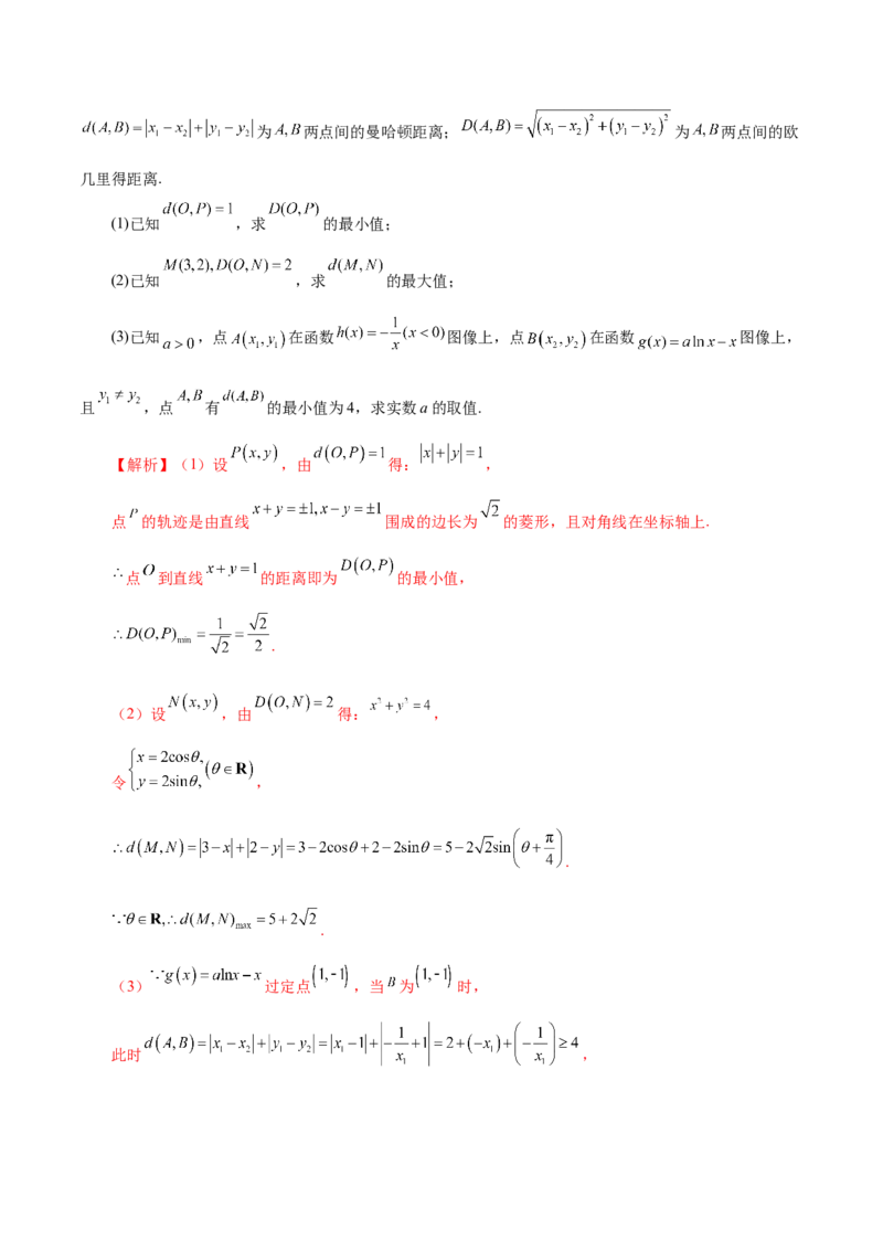 2025年高考数学二轮复习测试卷01（新高考八省专用）（解析版）_02高考数学_2025年新高考资料_二轮复习_上好课2025年高考数学二轮复习讲练测（新高考通用）3379306