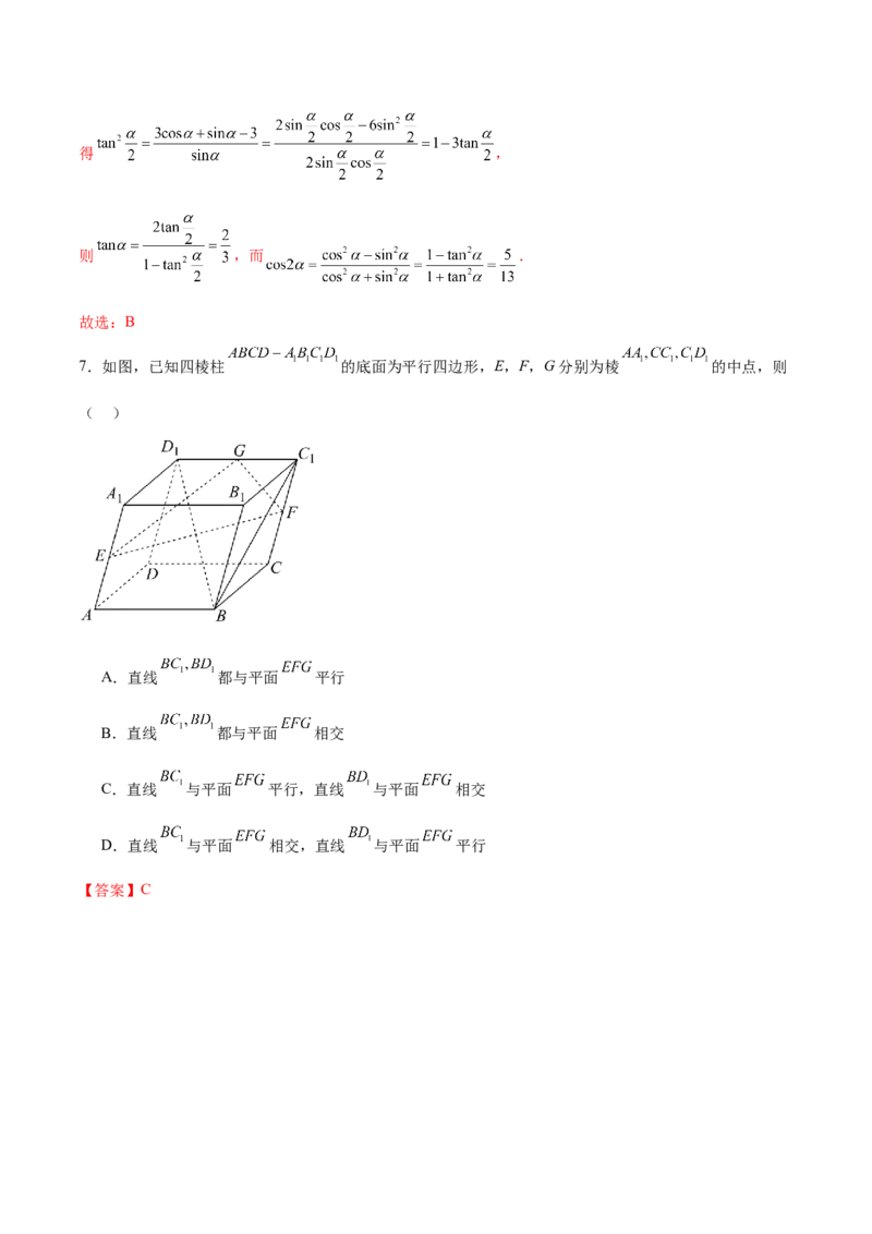 2025年高考数学二轮复习测试卷01（新高考八省专用）（解析版）_02高考数学_2025年新高考资料_二轮复习_上好课2025年高考数学二轮复习讲练测（新高考通用）3379306