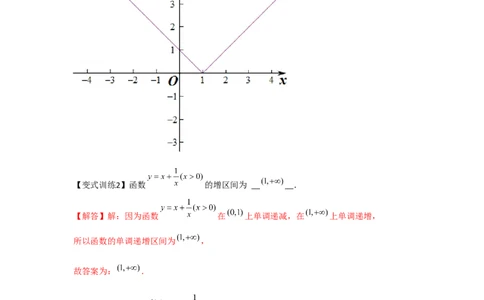 专题02函数的单调性与最值（解析版）_02高考数学_2024年新高考资料_3.2024专项复习_更新中2024年新高考数学一轮复习之题型归纳与重难专题突破提升（新高考专用）