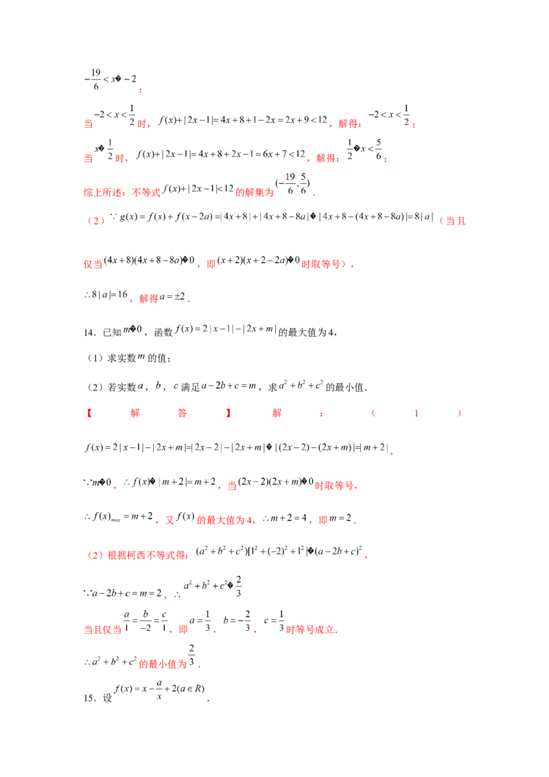 专题02函数的单调性与最值（解析版）_02高考数学_2024年新高考资料_3.2024专项复习_更新中2024年新高考数学一轮复习之题型归纳与重难专题突破提升（新高考专用）