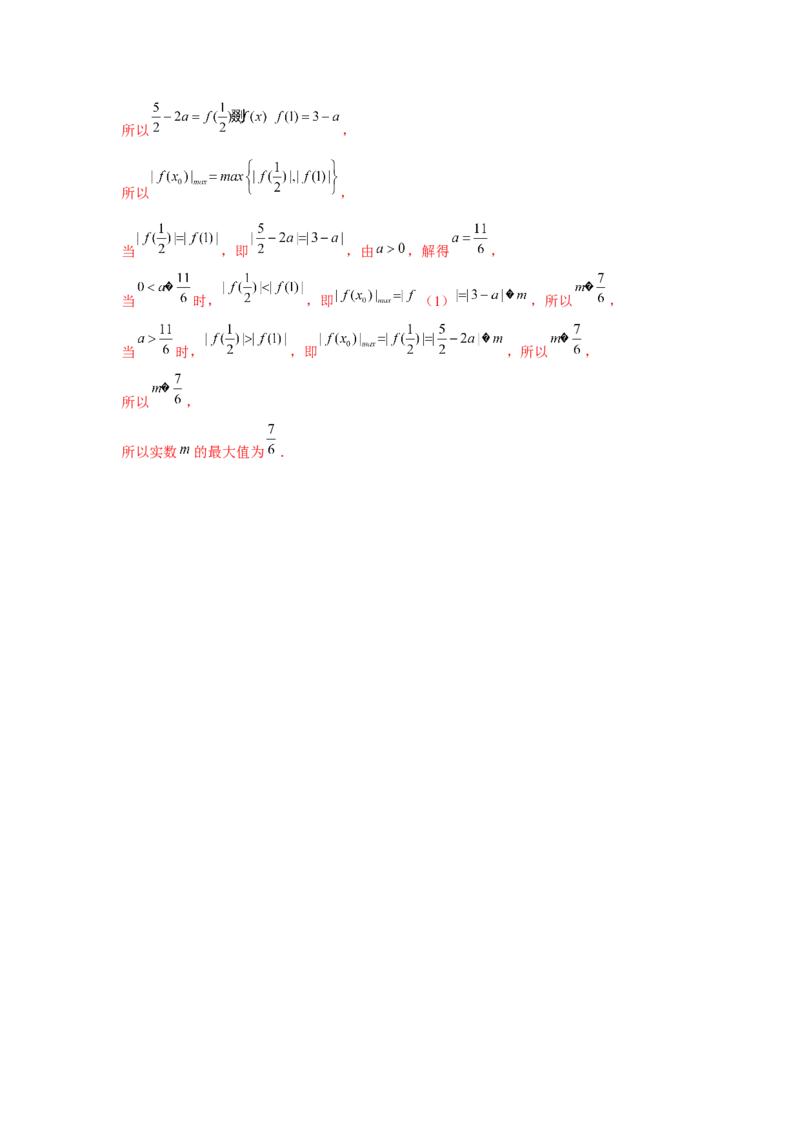 专题02函数的单调性与最值（解析版）_02高考数学_2024年新高考资料_3.2024专项复习_更新中2024年新高考数学一轮复习之题型归纳与重难专题突破提升（新高考专用）