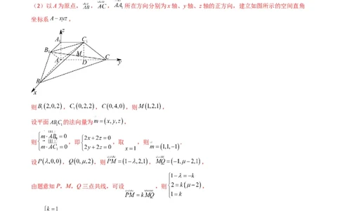 专题02直线与平面所成角（线面角)（含探索性问题）(典型题型归类训练)(解析版）_02高考数学_新高考复习资料_2024年新高考资料_专项复习资料_立体几何与空间向量_教师版（含答案解析）