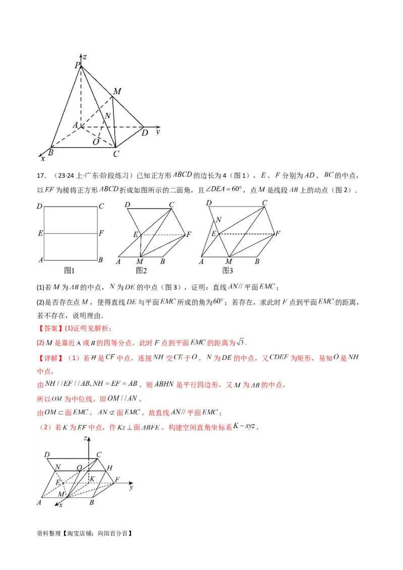专题02直线与平面所成角（线面角)（含探索性问题）(典型题型归类训练)(解析版）_02高考数学_新高考复习资料_2024年新高考资料_专项复习资料_立体几何与空间向量_教师版（含答案解析）