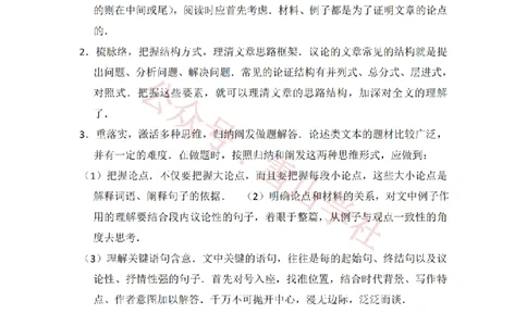 2016年高考语文试卷（新课标Ⅰ卷）（解析卷）_高考历年真题_08-24全国高考真题（无水印）_新&middot;PDF版2008-2024&middot;高考语文真题_版本2：语文（按省份分类）2008-2024_650