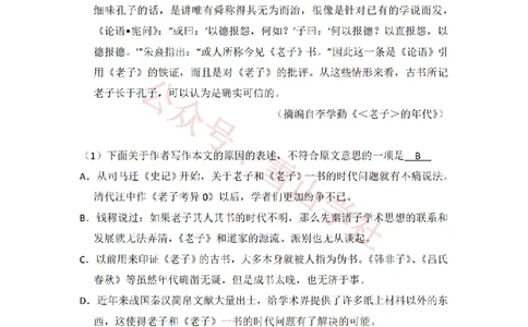 2013年高考语文试卷（新课标Ⅰ卷）（解析卷）_高考历年真题_08-24全国高考真题（无水印）_新&middot;PDF版2008-2024&middot;高考语文真题_版本1：语文（按试卷类型分类）2008-2024