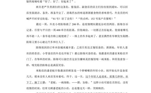 2020年贵州省六盘水市中考语文试卷（word,含解析）_贵州中考_1.贵州中考语文（2008-2025）_六盘水语文13-24