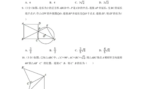 2014年贵州省遵义市中考数学试卷（含解析版）_贵州中考_2.贵州中考数学（2008-2025）_遵义数学11-24
