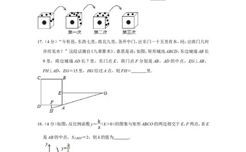 2014年贵州省遵义市中考数学试卷（含解析版）_贵州中考_2.贵州中考数学（2008-2025）_遵义数学11-24