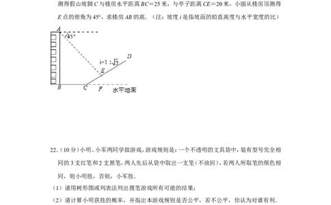 2014年贵州省遵义市中考数学试卷（含解析版）_贵州中考_2.贵州中考数学（2008-2025）_遵义数学11-24