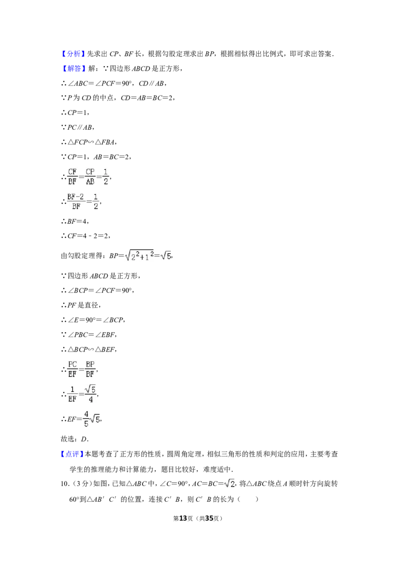 2014年贵州省遵义市中考数学试卷（含解析版）_贵州中考_2.贵州中考数学（2008-2025）_遵义数学11-24