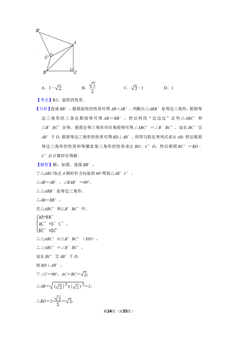 2014年贵州省遵义市中考数学试卷（含解析版）_贵州中考_2.贵州中考数学（2008-2025）_遵义数学11-24