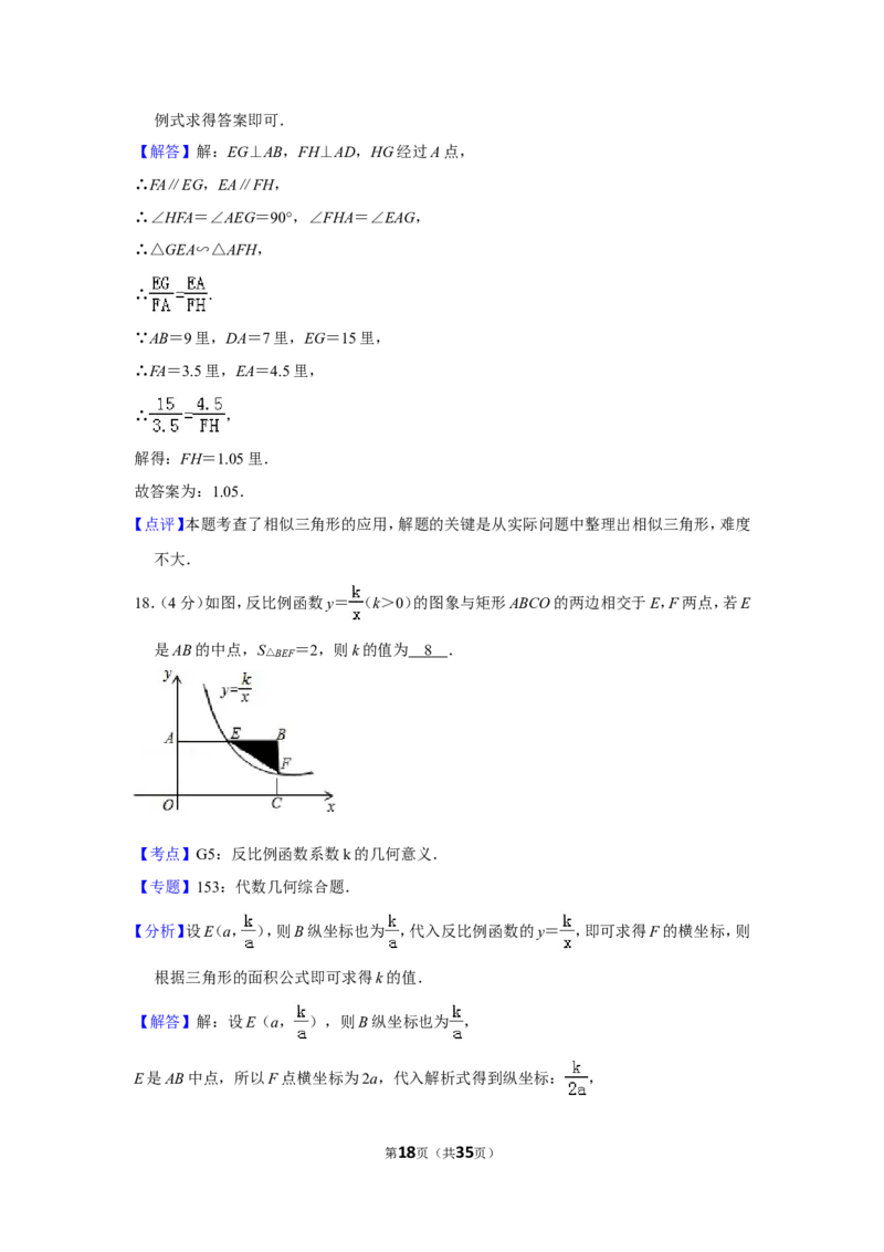 2014年贵州省遵义市中考数学试卷（含解析版）_贵州中考_2.贵州中考数学（2008-2025）_遵义数学11-24