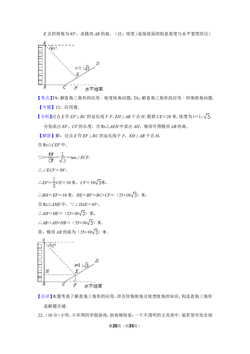 2014年贵州省遵义市中考数学试卷（含解析版）_贵州中考_2.贵州中考数学（2008-2025）_遵义数学11-24