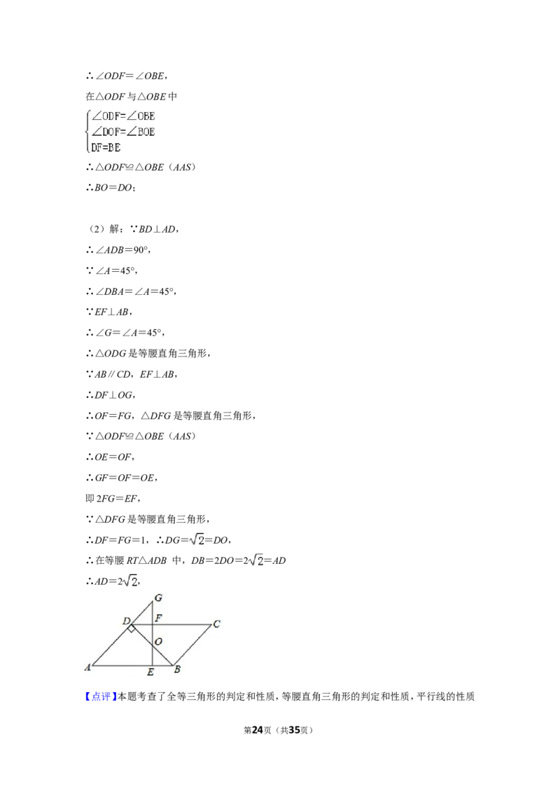 2014年贵州省遵义市中考数学试卷（含解析版）_贵州中考_2.贵州中考数学（2008-2025）_遵义数学11-24