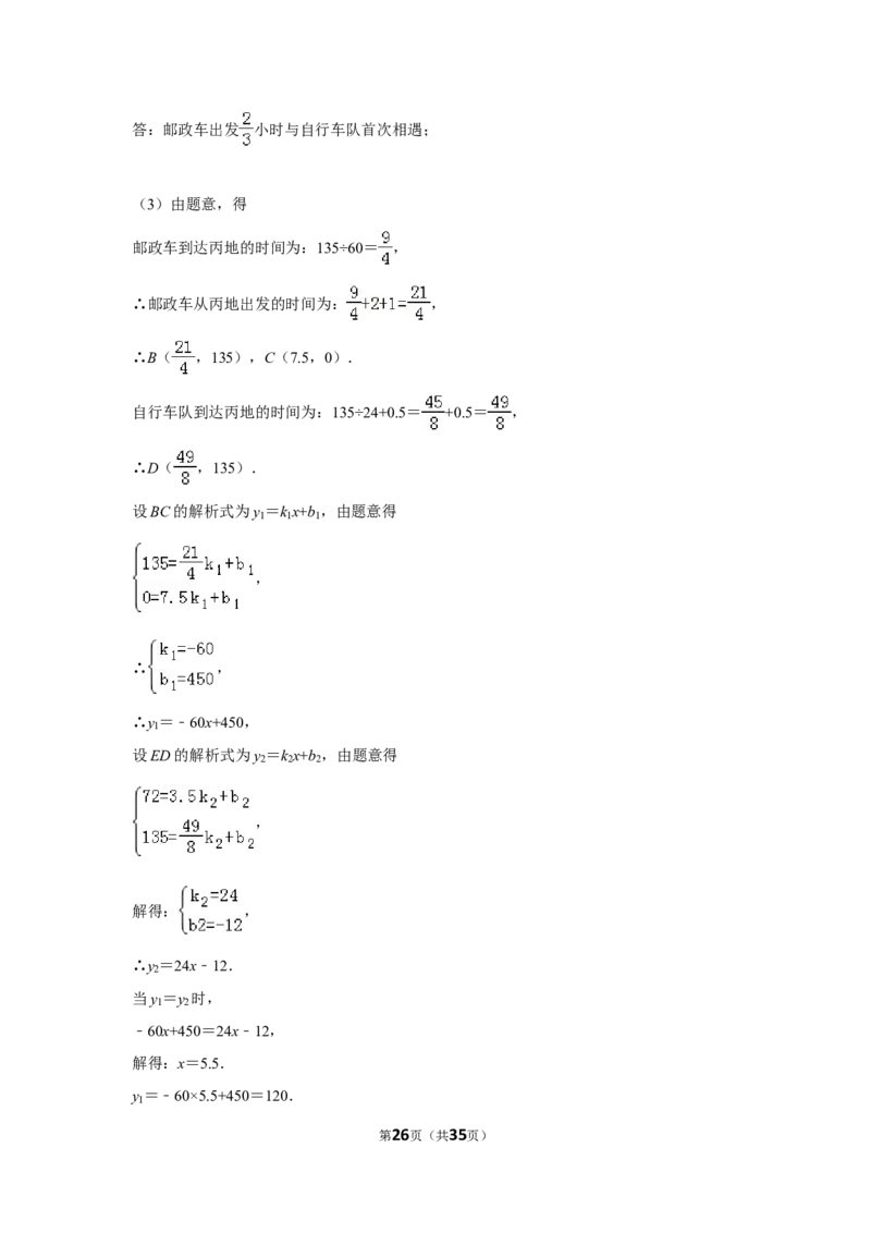 2014年贵州省遵义市中考数学试卷（含解析版）_贵州中考_2.贵州中考数学（2008-2025）_遵义数学11-24