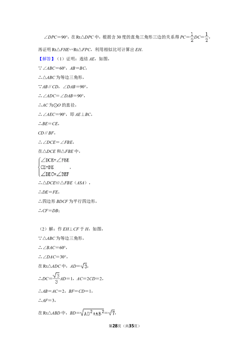 2014年贵州省遵义市中考数学试卷（含解析版）_贵州中考_2.贵州中考数学（2008-2025）_遵义数学11-24